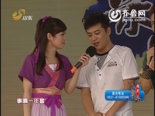 闯关上梁山第28页_<em>关键词搜索</em>_齐鲁网