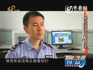 滨州：他为流浪女配“阴亲”