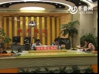 2011年08月25日阳光政务热线《阳光追踪》