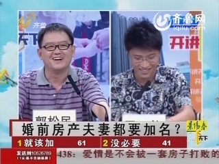 婚前房产夫妻都要加名？