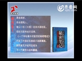 新书天天荐：《秘密笔记2》