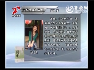 新书天天荐：《陌香》