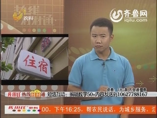 人间传奇：离奇的强奸案