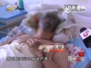 凌晨,他举起了尖刀和硫酸