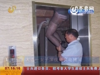 台湾老妇坐电梯夹断腿从一楼拖至六楼死亡(图)