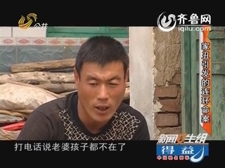 家丑引发的连环命案