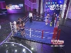 散打冠军王洪祥来惊喜栏目 与陈甲磊现场拳击“争霸”