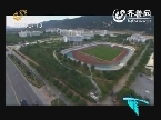 2011年9月19日《新旅游》：魅力城市·泰安