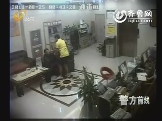 济南：持刀抢劫宾馆 20秒卷走3700