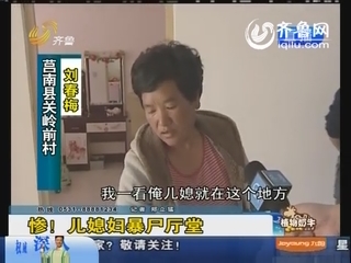惨！偷窃不成强奸亲嫂子