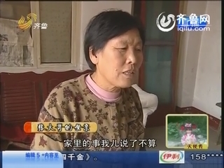 济南：引狼入室 朋友钻进媳妇屋