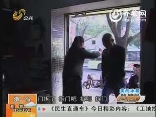 租客不搬家 房主强拆房
