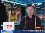 浙江：女子行窃被抓 扒光示众