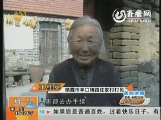 烟台7大县级市将发展为中等城市 全面放开户口