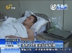 街头小刮擦 济南小伙莱芜街头被捅
