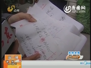 想贷款先付利息 聊城男子轻信贷款广告被骗3万