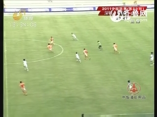 2011中超联赛第29轮：深圳红钻vs山东鲁能(上)