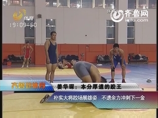 <em>天下无双</em>:跤王<em>女主角</em>出场_视频中心_齐鲁网