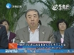 中国民主促进会济南第七次代表大会闭幕