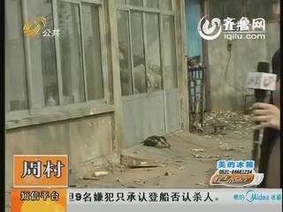 周村：枪杀邻居父子 嫌犯已归案
