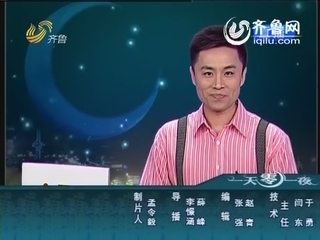 2011年11月06日《一天零一夜》抽奖