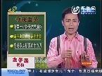 济南：呼死你！骚扰电话5分钟一次 要想停拿钱来
