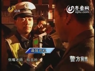 济南：夜查酒驾 “收获”不小