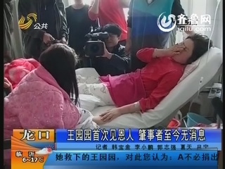 烟台:<em>美女吃活蛇</em> 与蛇共舞创吉尼斯纪录_山东