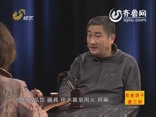 《唐三彩》：喝茶（下）