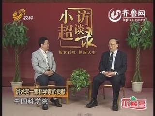小超访谈录：“摩擦”院士 薛群基（下）