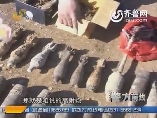 案例直击：济南警方集中销毁废旧炮弹