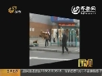 路见不平出手拍：淄博 沿街叫卖动物皮毛