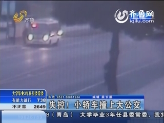 实拍！无驾照女子酒后驾车撞上大公交 1死1重伤