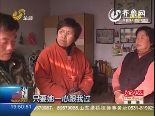 德州：我从没动过媳妇 咋还当了爹