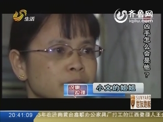 热闹街市惊现半裸女尸 凶手竟是熟人