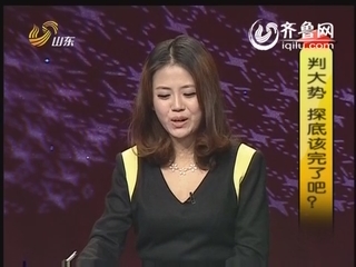 2011年12月20日《投资有理》：判大势 探底该完了吧？