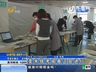 部分艺术类院校及专业征集志愿专业成绩使用说