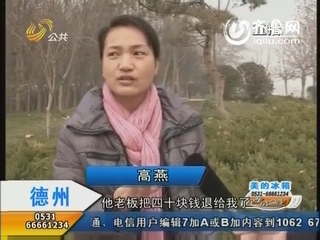 德州:爱美烫个发 <em>头发掉</em>得多_视频中心_齐鲁网