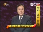 2011年12月23日《投资有理》：判大势 “生死劫”如何破局？