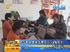 家政服务亟需政策引导 加强培训
