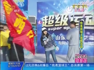 2011年12月25日《超级运动会》