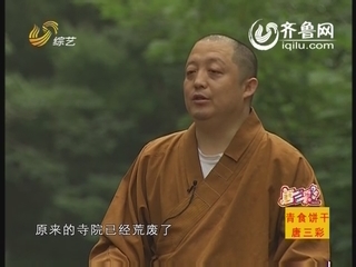 《唐三彩》：山东有个唐三藏