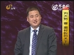 2011年12月27日《投资有理》：判大势 看 题材股的天下！