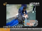 路见不平出手拍：深圳老人晕倒呕吐 街坊人工呼吸接力施救