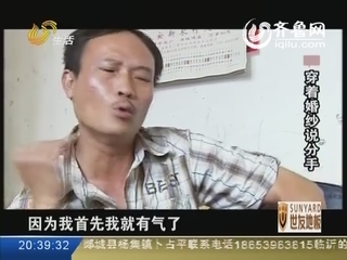 夫妻感情破裂 女子穿婚纱说分手