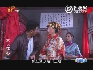 <em>儿女传奇</em>:关慧卿演绎《女人莲心》_<em>儿女传奇</em>_