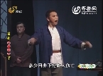 吕剧《雷雨》下