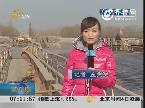 济南：超车惹祸 两货车压塌浮桥