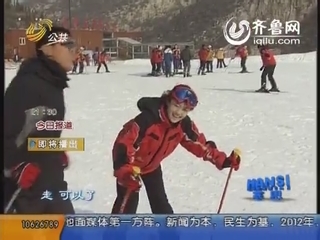 逍遥游特别节目：寻找山东最美的冬天——金象山滑雪