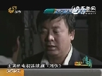 “潜伏”的演员竟是潜伏逃犯